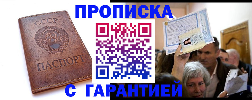 временная регистрация в квартире в Мантурово