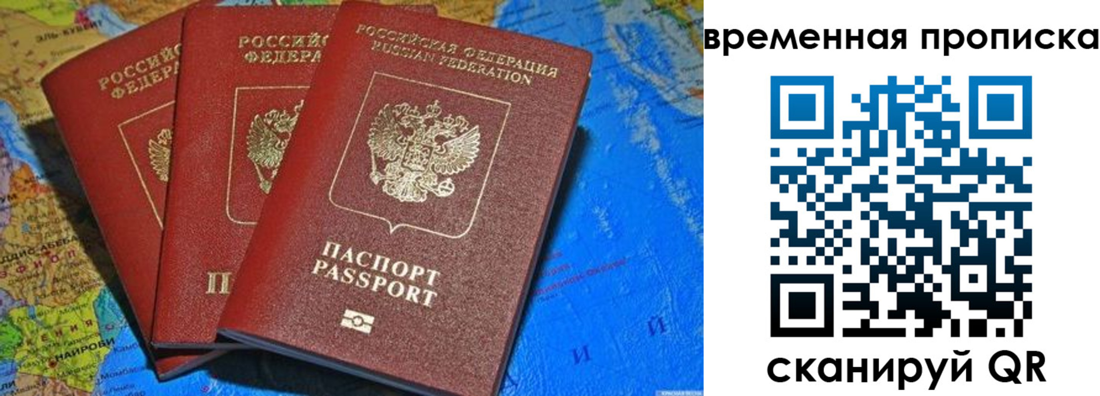 прописка в квартире в Мантурово