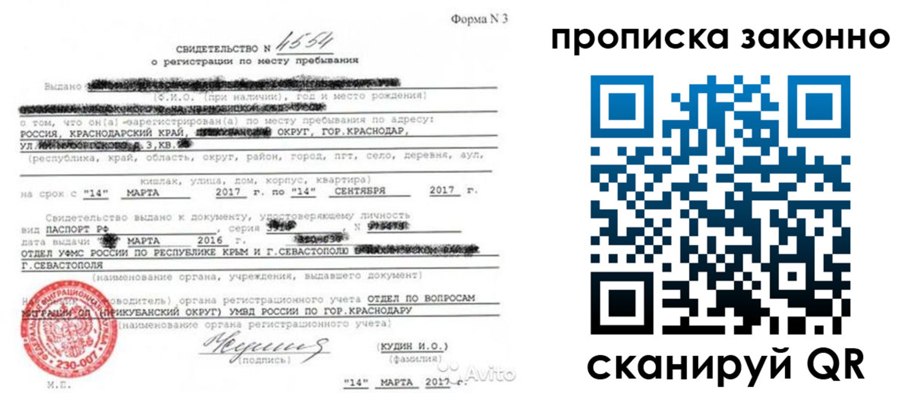 прописка для работы в Мантурово