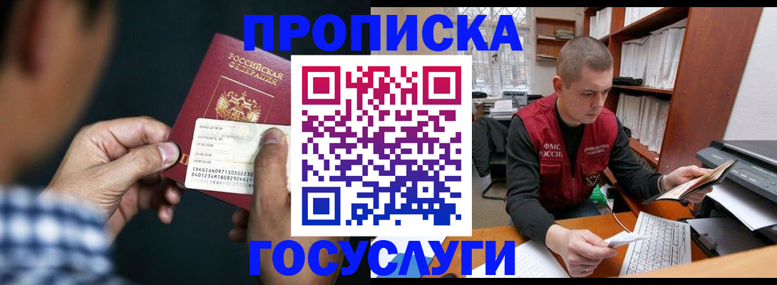 миграционный учет в Мантурово