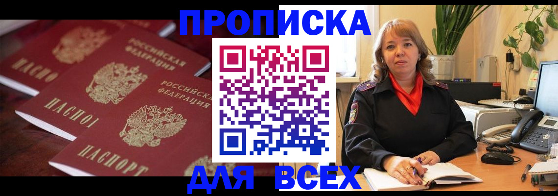 прописка иностранных граждан в Мантурово