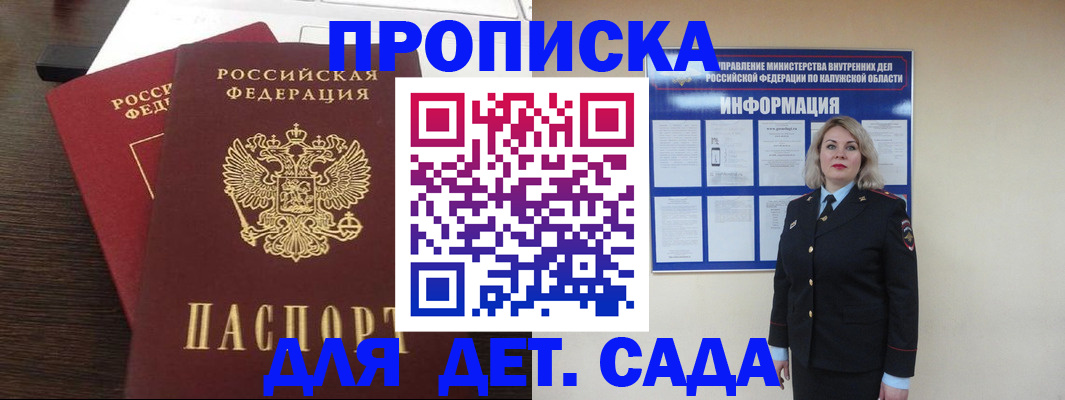 прописка для кредита в Мантурово