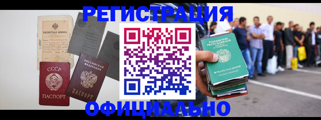 временная регистрация госуслуги в Мантурово