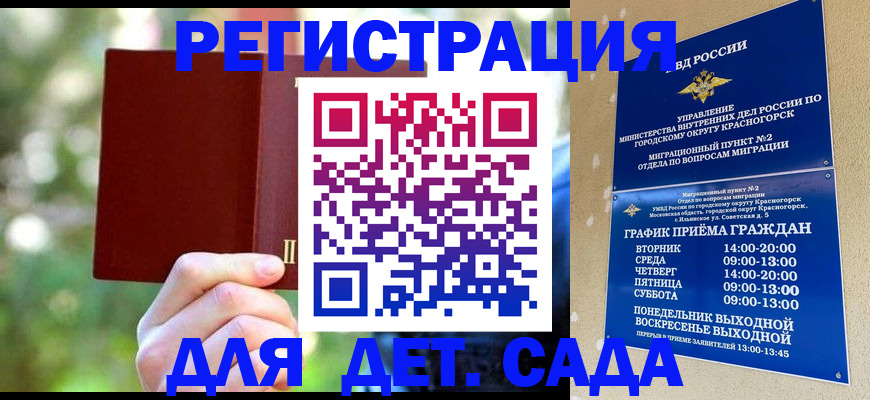 прописка 2025 в Мантурово