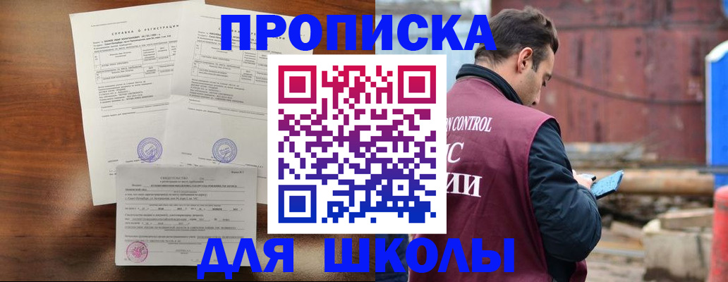 прописка для работы в Мантурово