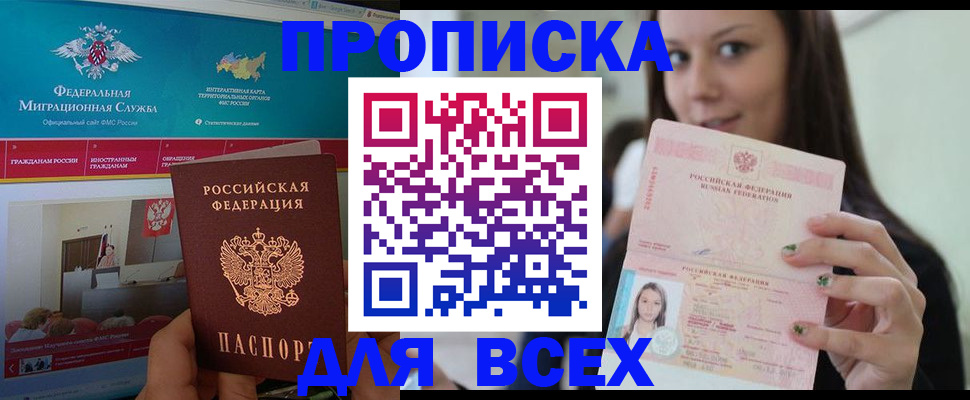 пропишу в квартире в Мантурово