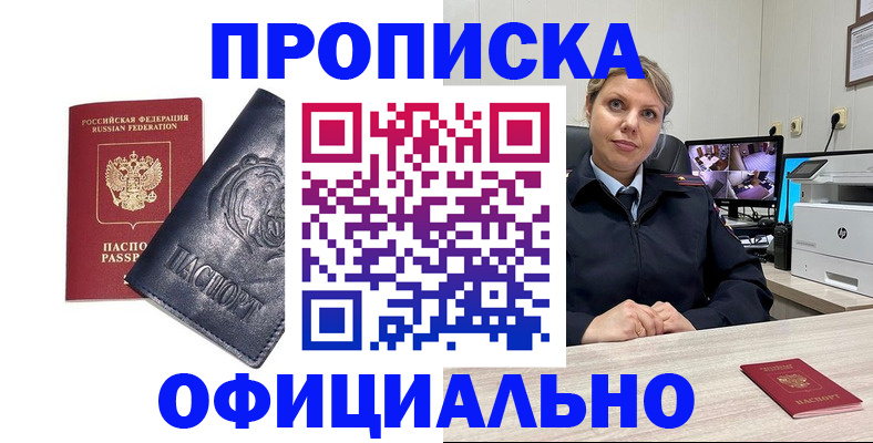 где прописаться в Мантурово