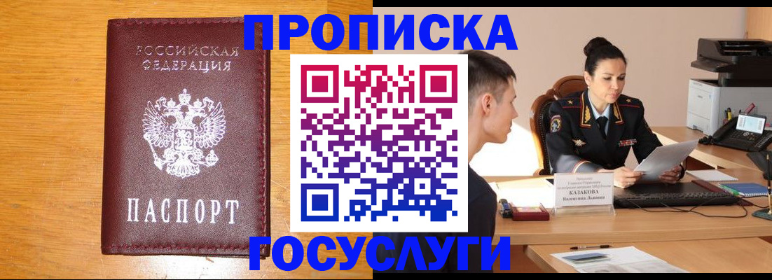 временная регистрация собственник в Мантурово