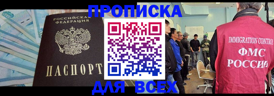 прописка штамп в Мантурово