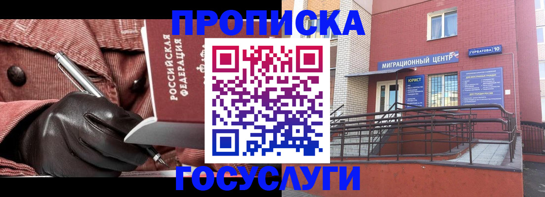 временная регистрация госуслуги в Мантурово