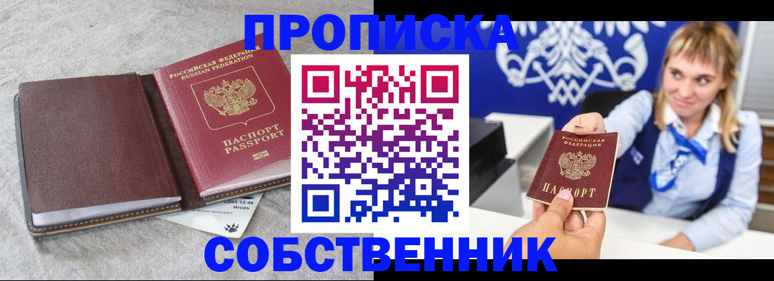 пропишу в квартире в Мантурово