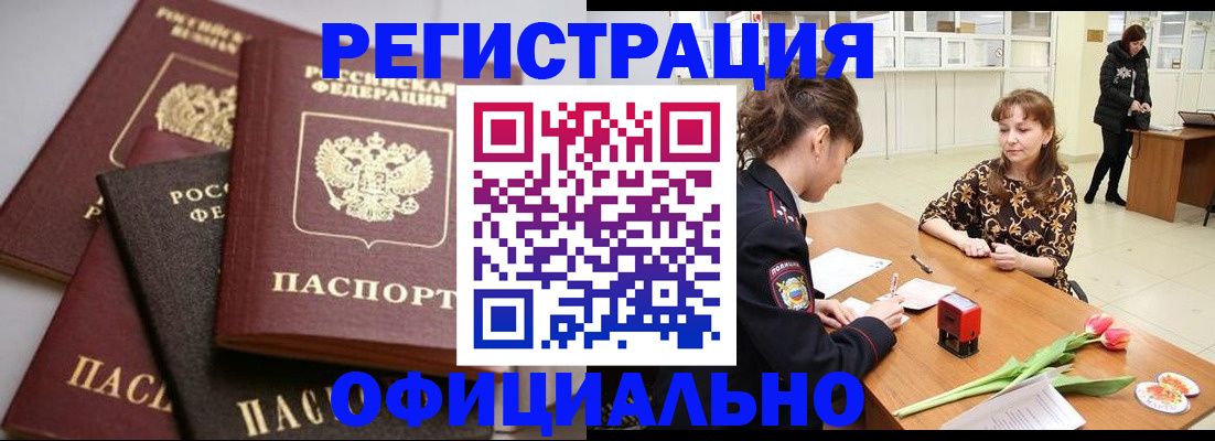 временная регистрация в Мантурово