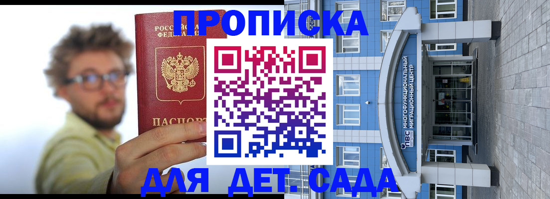 прописка от собственника в Мантурово