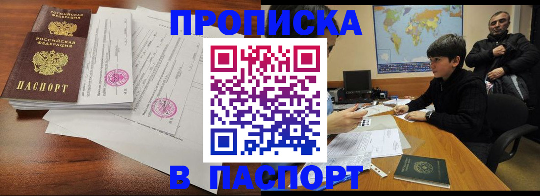 временная регистрация адрес в Мантурово